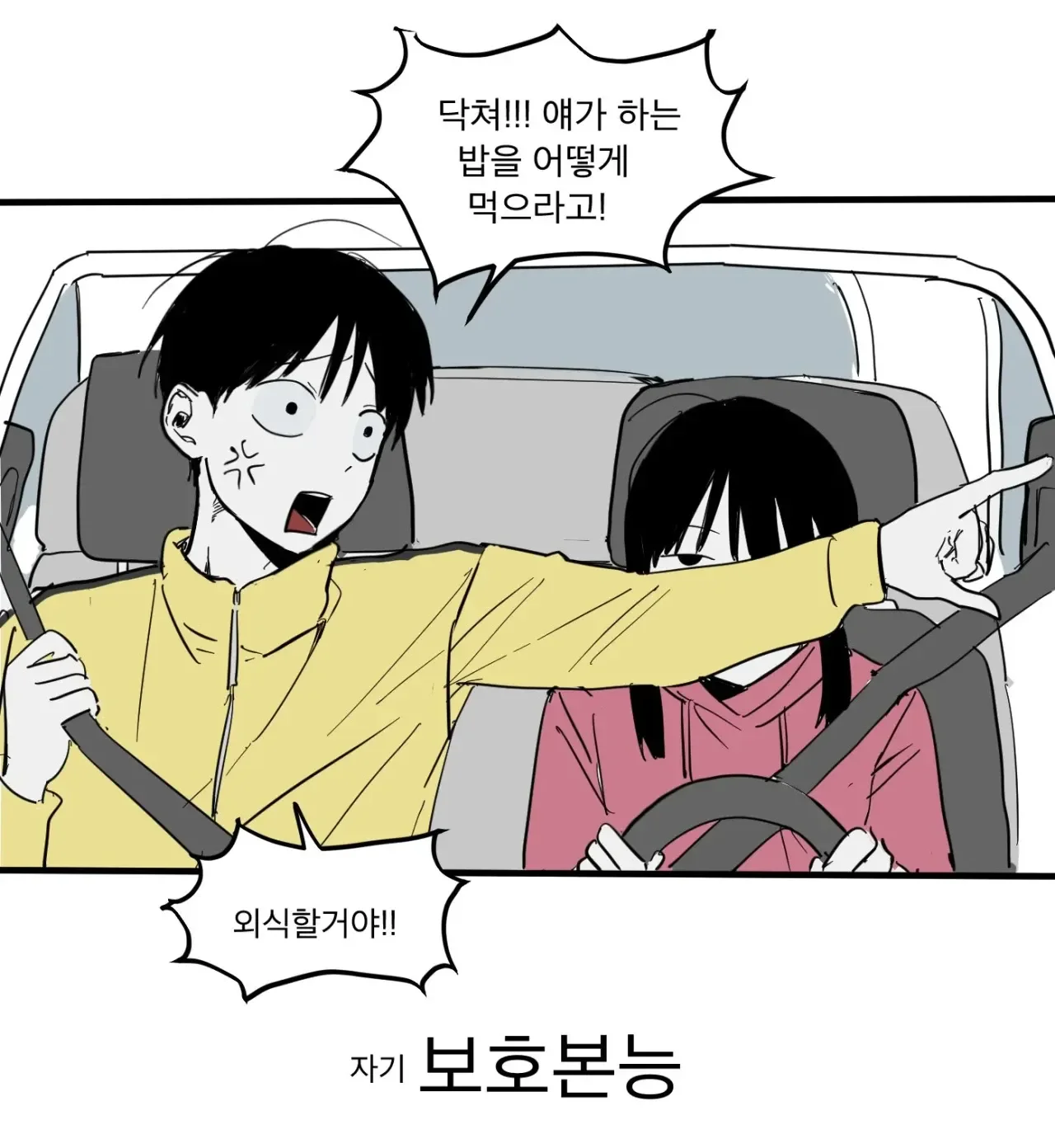 여동생이 욕먹어서 빡친 오빠