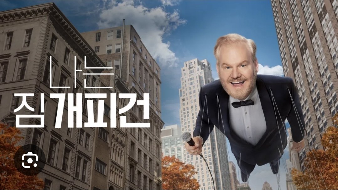표정으로 봐서는 전혀 안 피곤해보이는데요