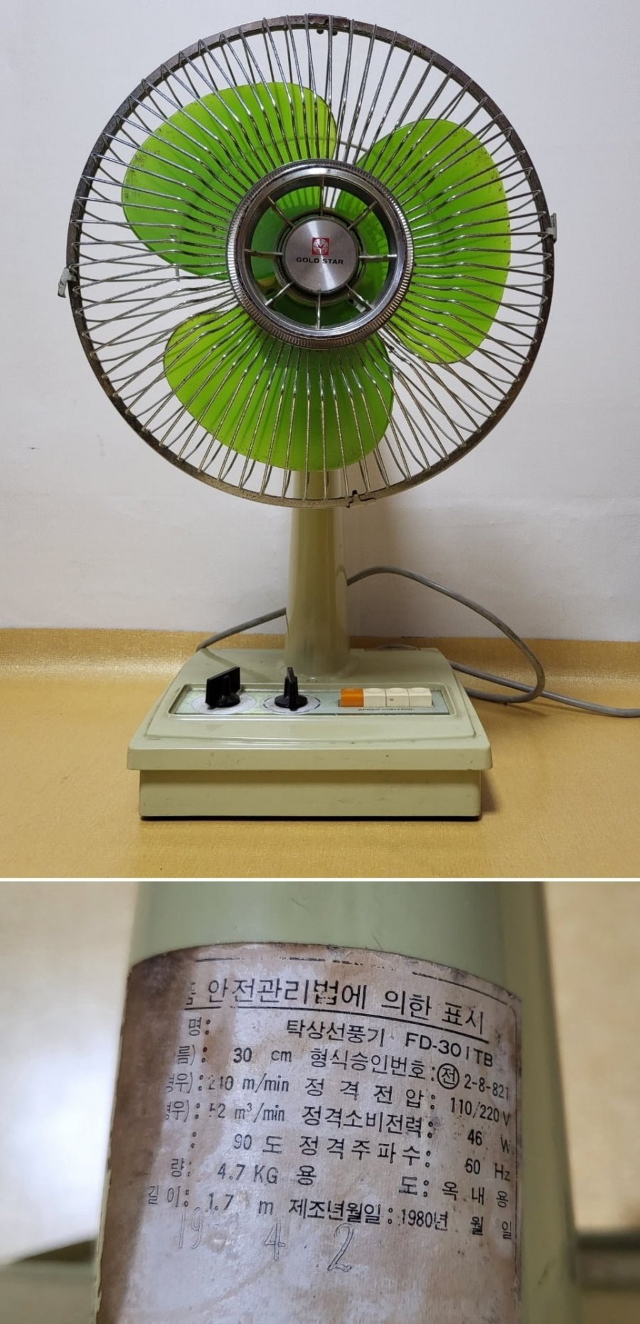 할머니댁에 40년된 선풍기 있는데