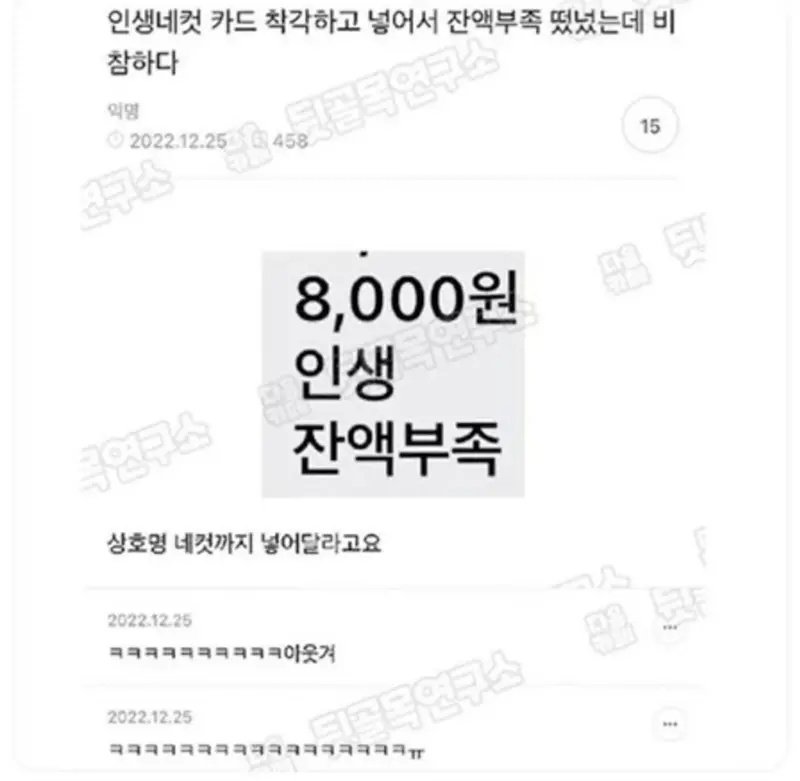 인생네컷에서 잔액부족떳는데.jpg