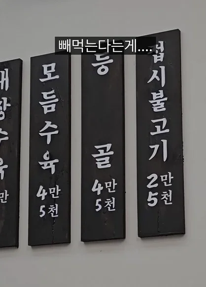 소 등골 가격