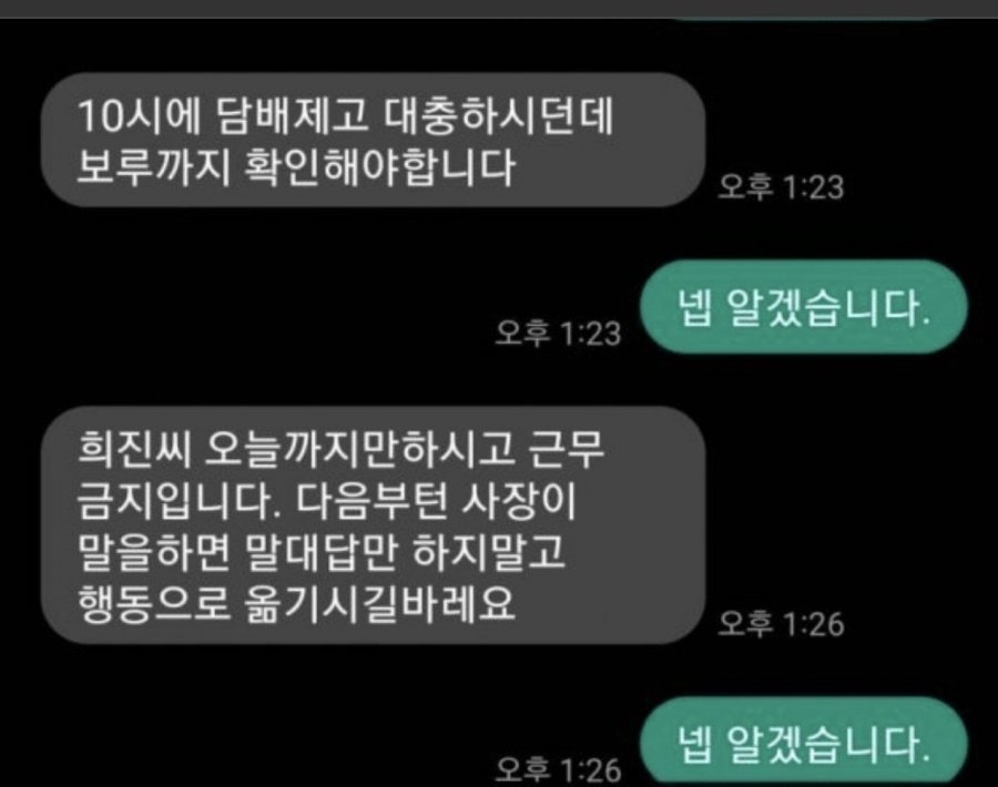 1년에 169번 직원 채용하는 편의점