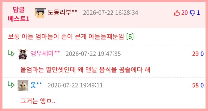 아들들 때문에 공포에 떠는 어머니