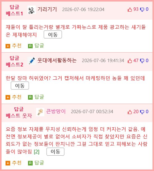 기상청 : 가짜 날씨 퍼트리면 과태료 100만원