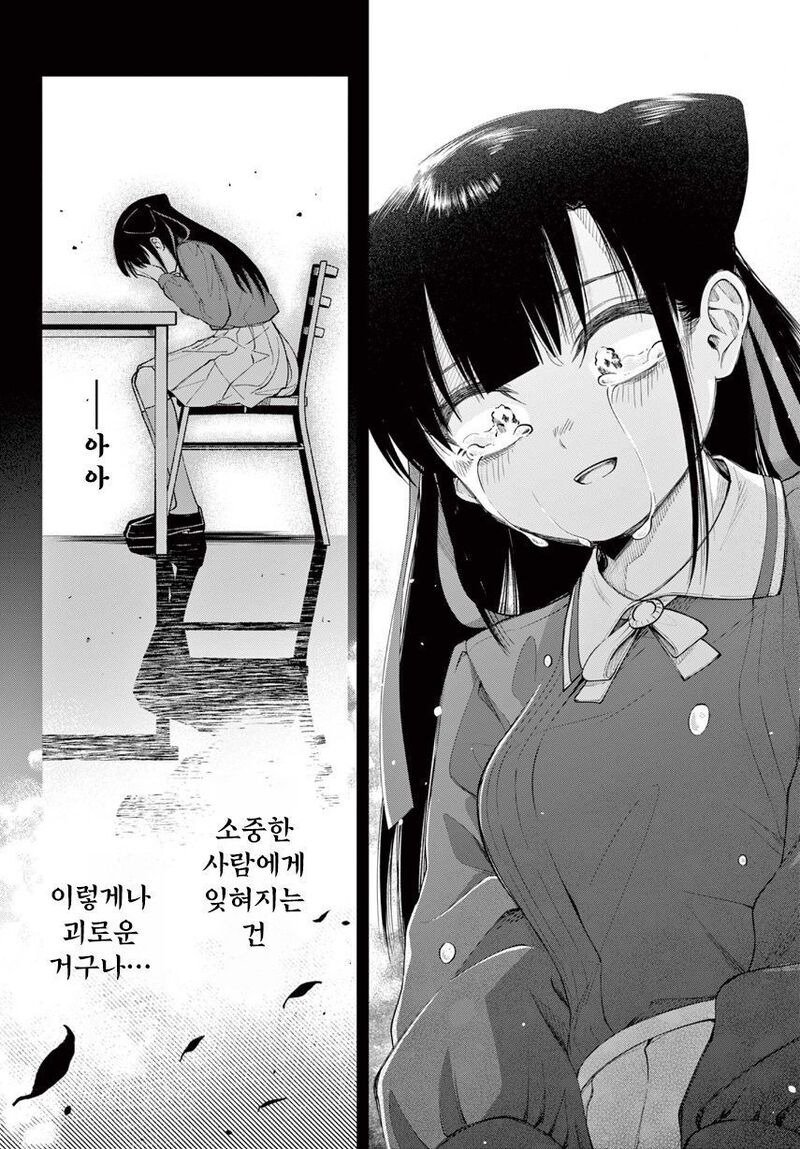 기억 잃은 나에게 여자친구가 있었다 Manwha