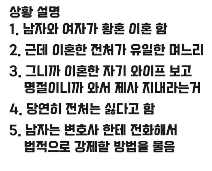 의뢰인이 이혼 후 변호사를 다시 찾은 이유.txt