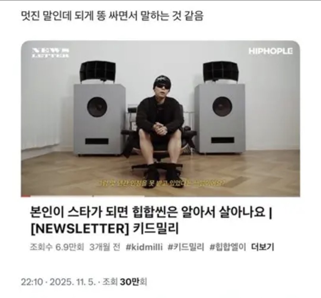 멋진 말인데 똥 싸면서 말하는 것 같음