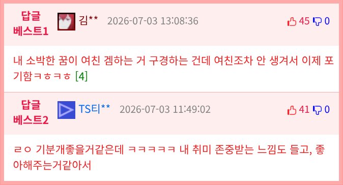 남편의 스위치를 빼앗아버린 아내.jpg