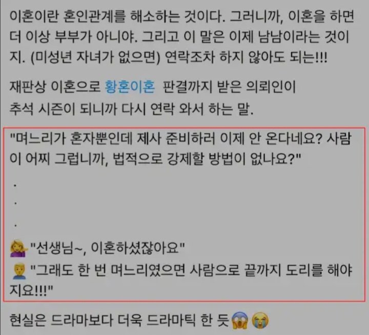 의뢰인이 이혼 후 변호사를 다시 찾은 이유.txt