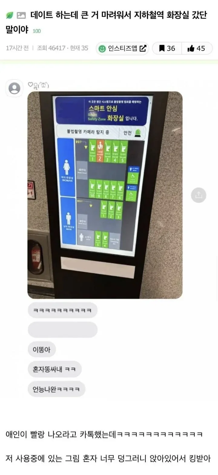 타겟의 위치를 알수있는 스마트 안심 화장실.jpg