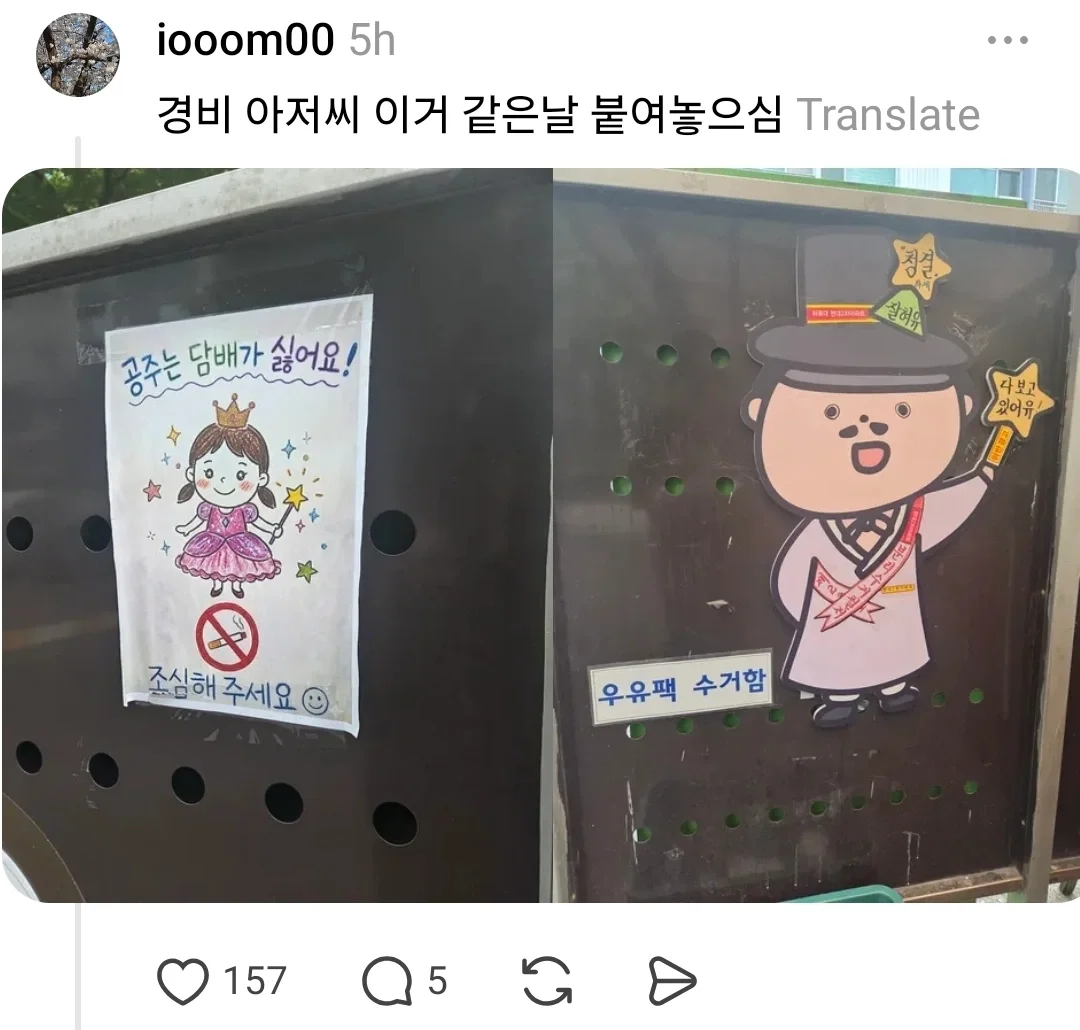 버려진 마스코트 재취업 시켜준 금손 경비원 아저씨.jpg