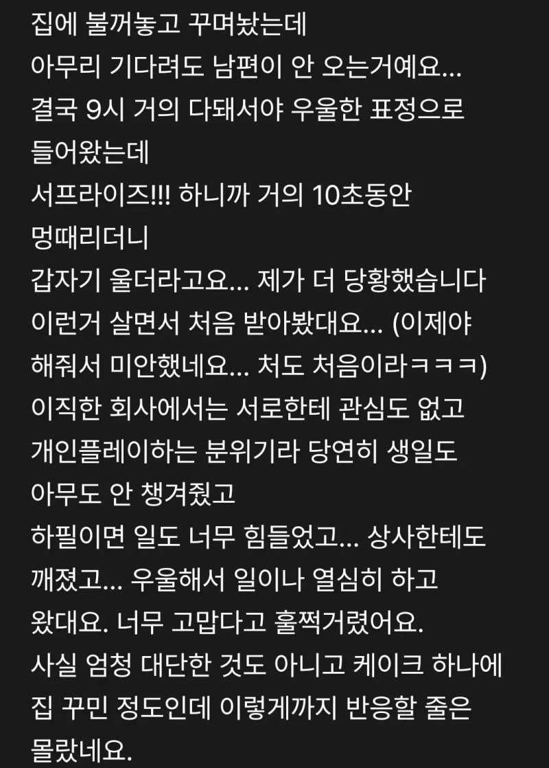 남편 울렸다고 좋아하는 여자