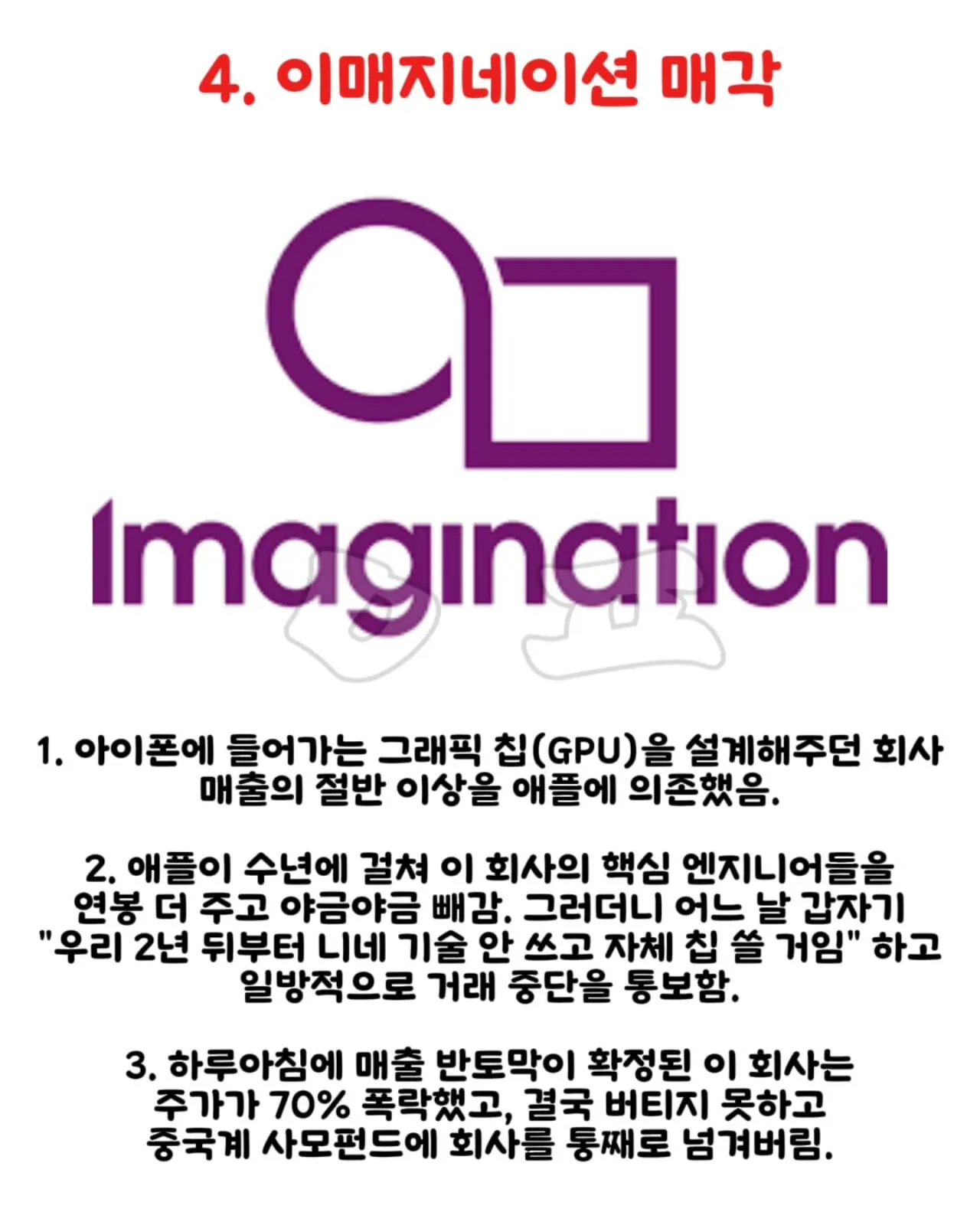 애플한테 통수 당한 기업들 ㅋㅋㅋㅋㅋ