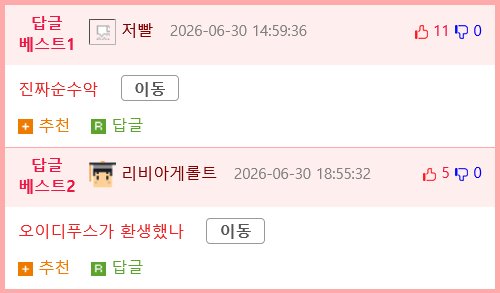 난 커서 엄마랑 결혼하고 싶어요.jpg