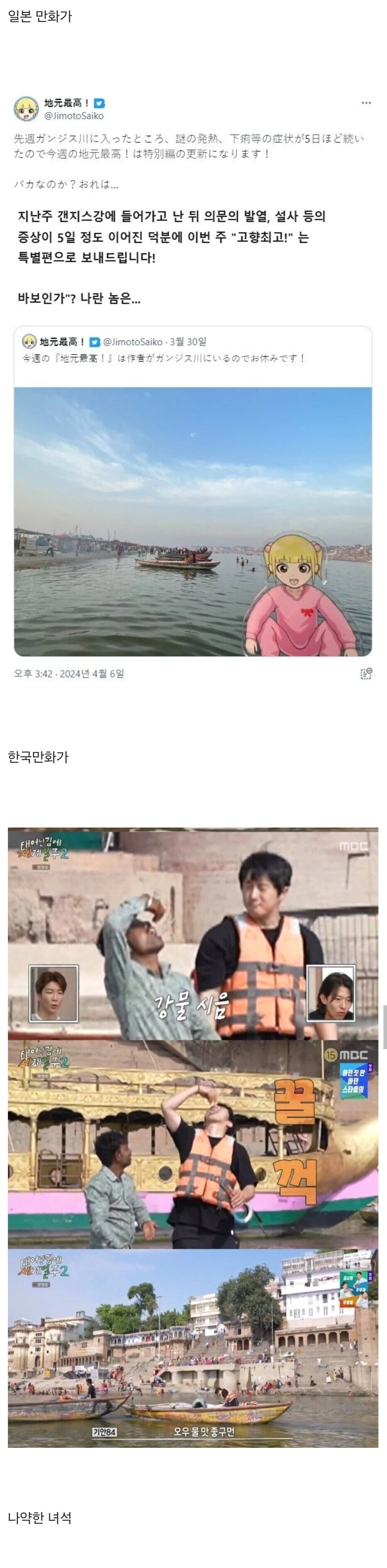 일본 만화가 vs 한국 만화가