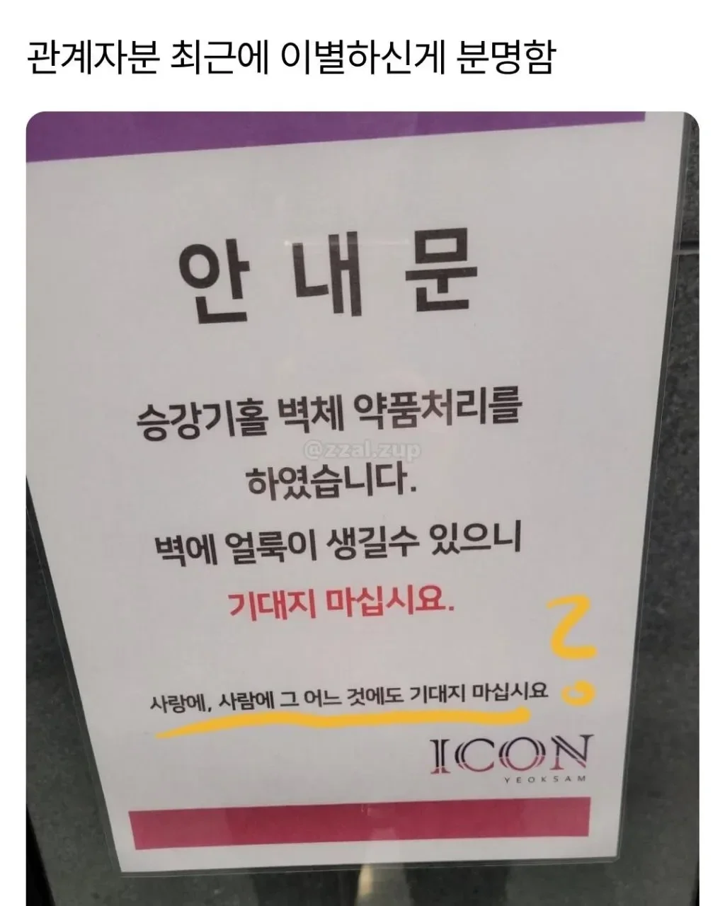관리자가 최근에 이별한게 분명함