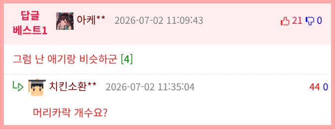 신생아는 외로운 주정뱅이 아저씨와 같다