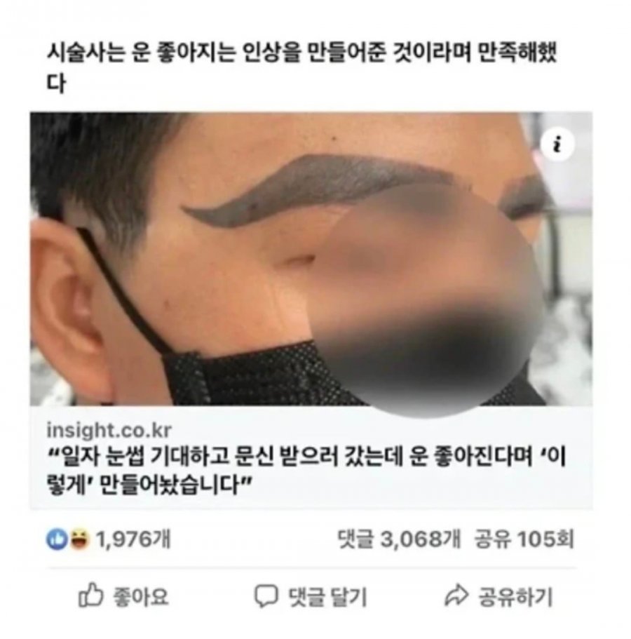 운 좋아지는 눈썹