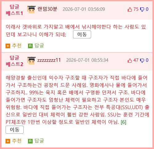 바닷가에서 갑자기 사람들이 죽어나가는 이유