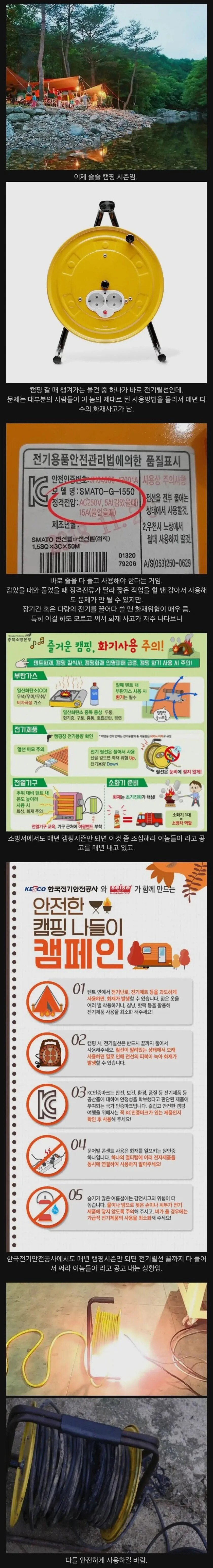 사용법 모르고 써서 줜나 위험하다는 물건.jpg
