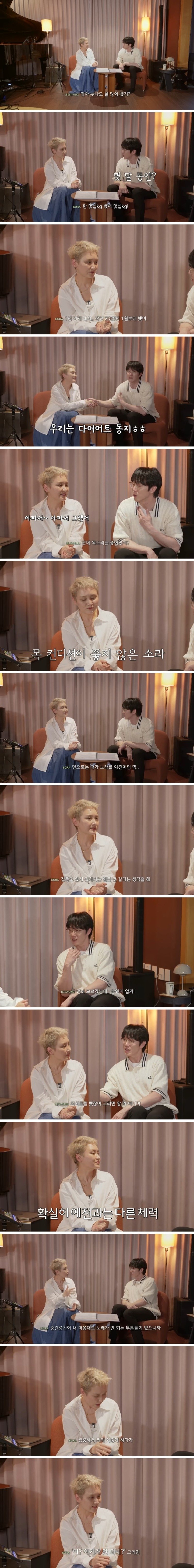 라이브가 쉽지 않은 나이가 왔다는 이소라와 성시경 ㄷㄷ