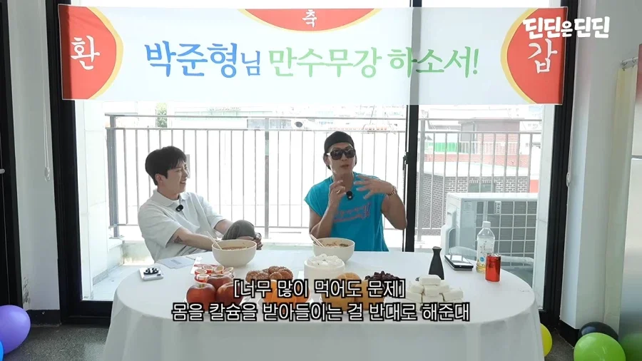 줄리엔강때문에 몸이 망가졌었다는 박준형