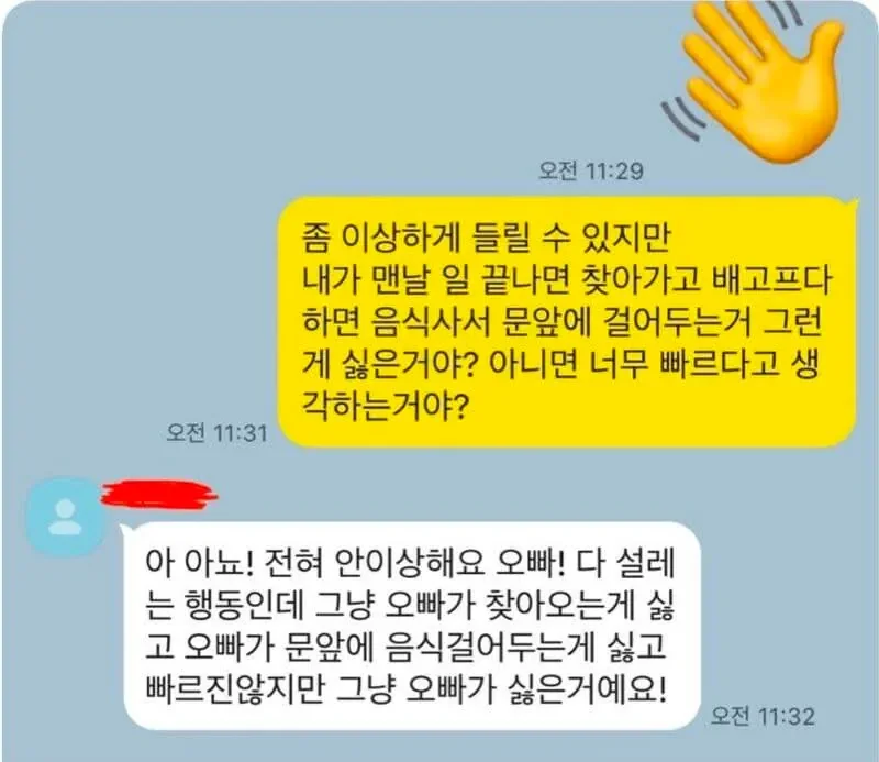 그냥 오빠가 싫은거예요!