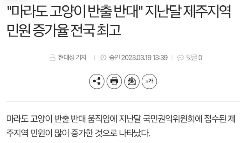 어쩌다 고양이 살처분론까지 나오게 됐을까? 진짜 범인을 알려드림
