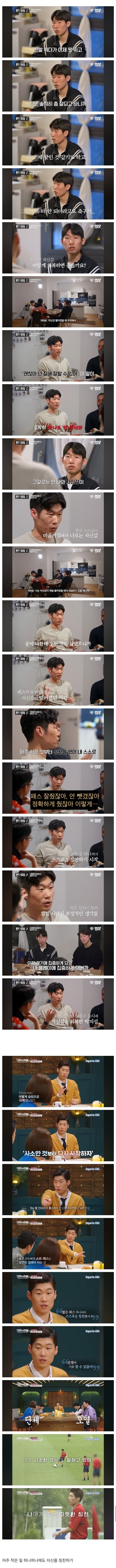 박지성 “최악의 상황에서 자신감을 되찾은 방법”.jpg
