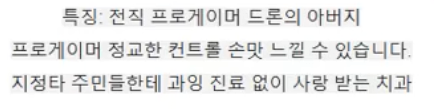스타 프로게이머 출신 치과 의사.jpg