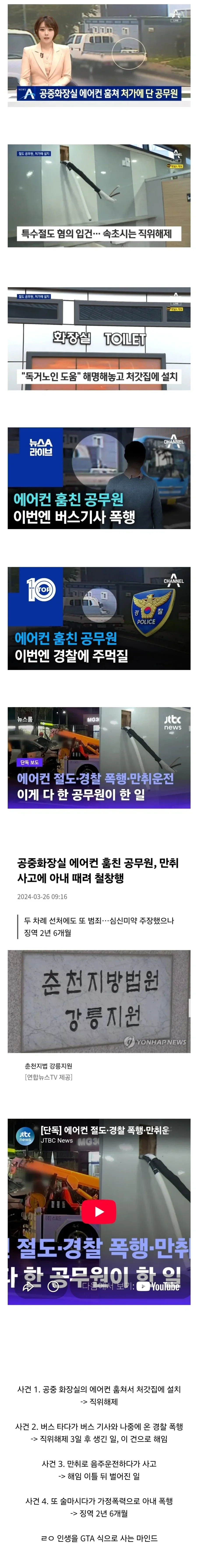 공무원 출신 코리안 트레버
