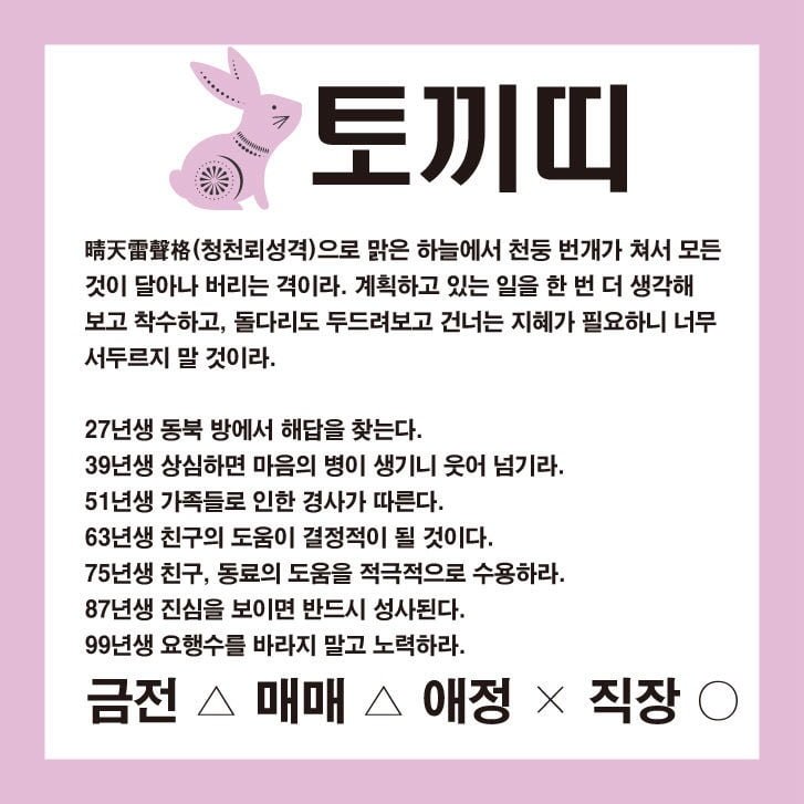 재미로 보는 13일 운세