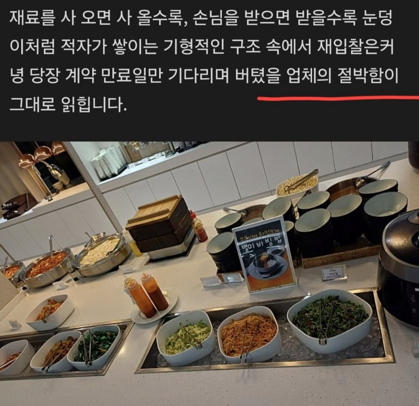 어느 아파트의 식사 서비스가 중단된 이유
