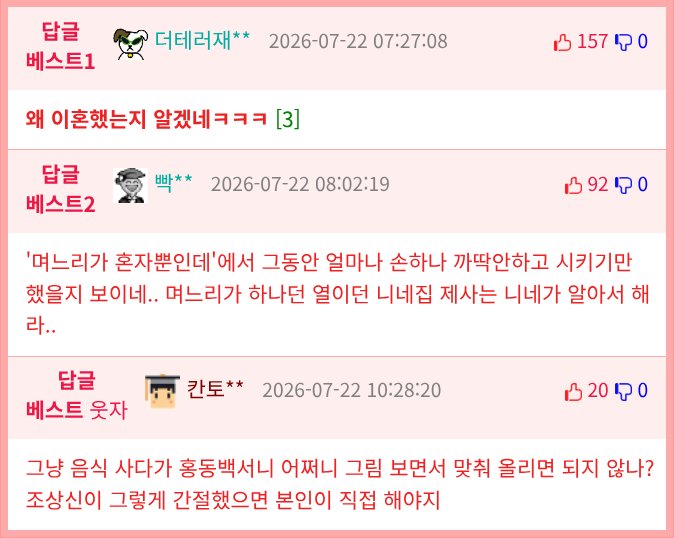 의뢰인이 이혼 후 변호사를 다시 찾은 이유.txt