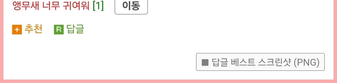 실화) 앵무새 때문에 배달원한테 수치플 당한 썰 만화.Manhwa