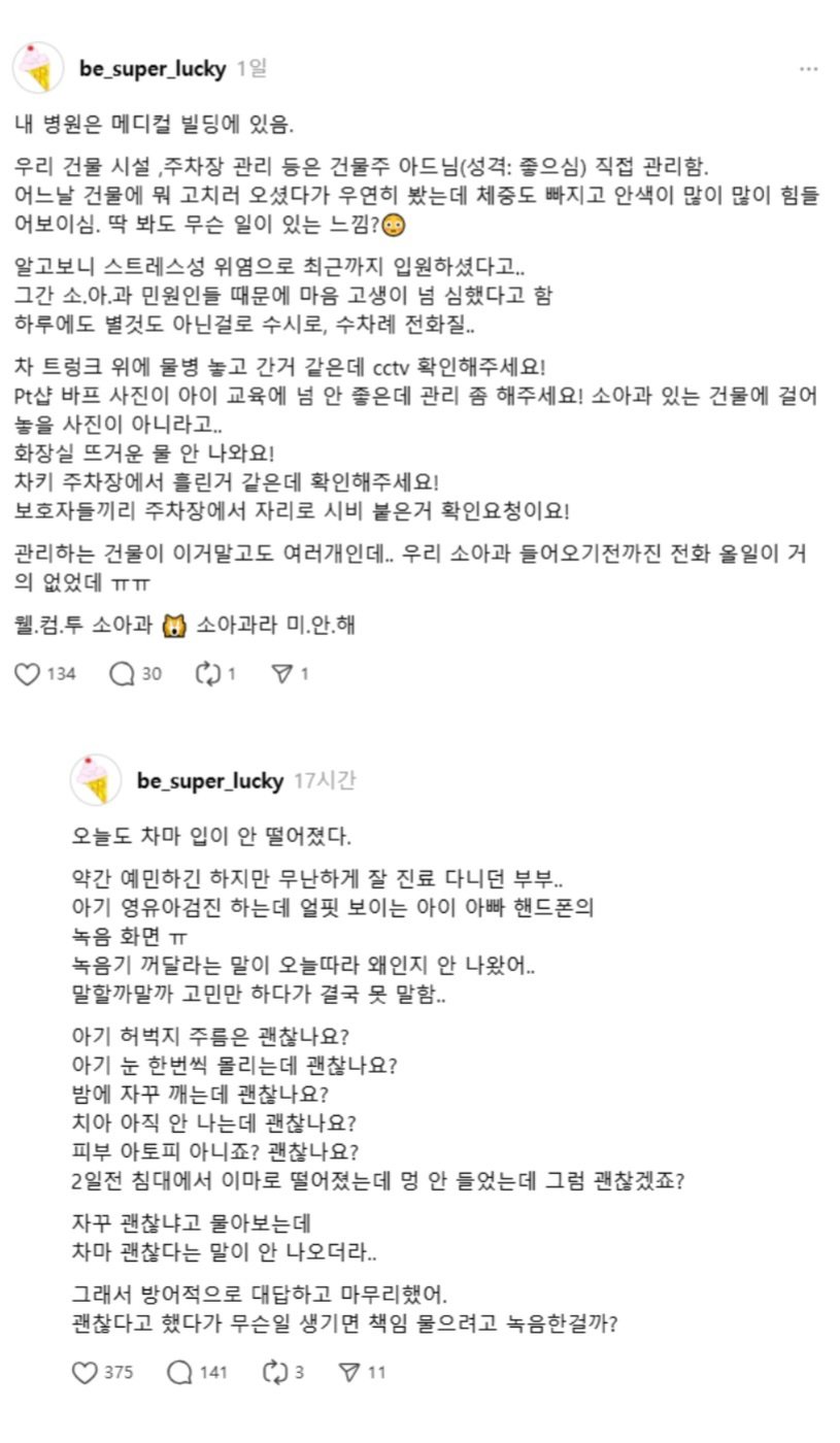 건물주도 기피하는 진료과