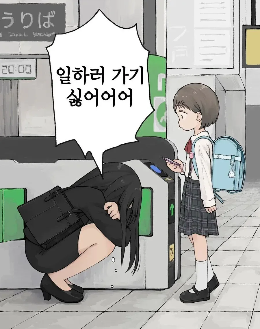 진실을 알아버린 초등학생