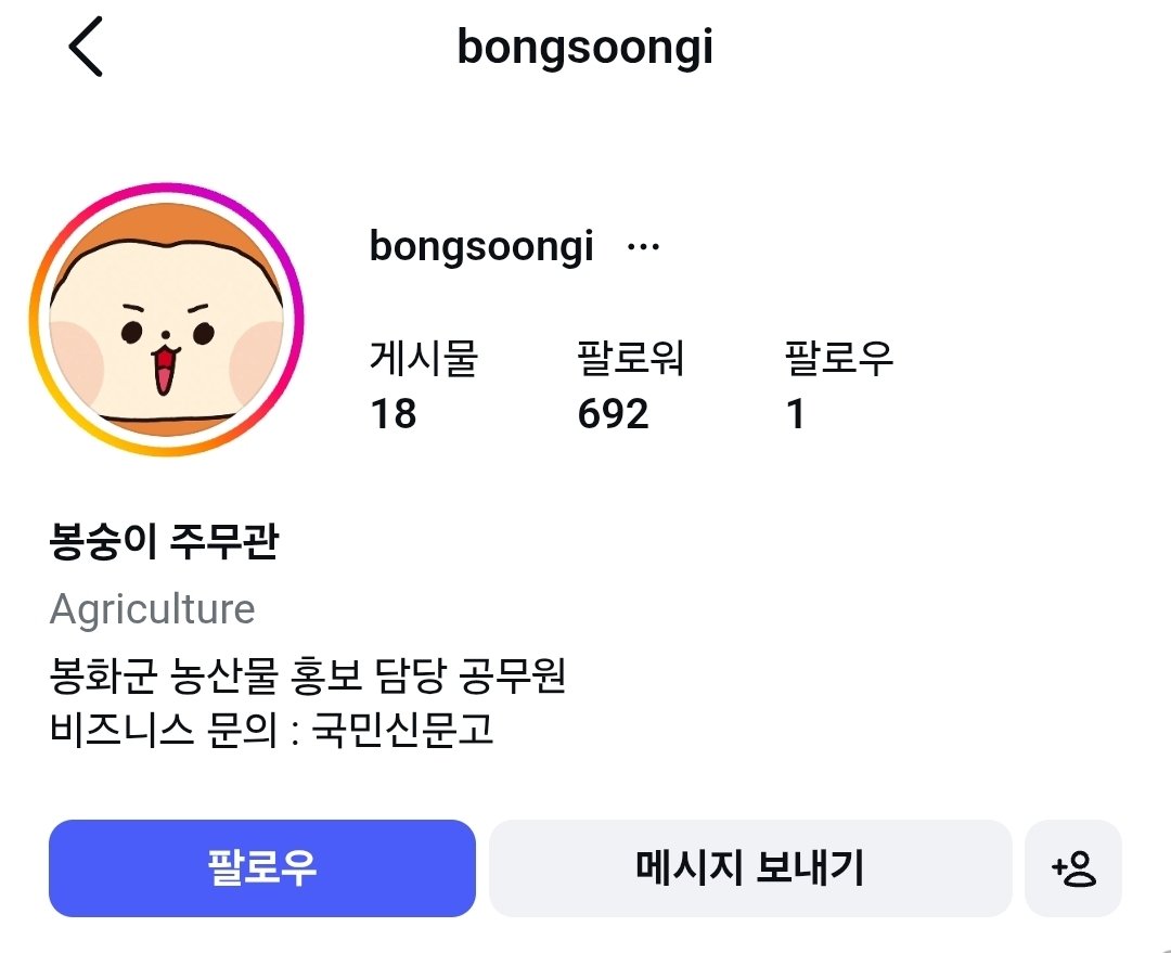 싱글벙글 봉화사과 홍보 인스타