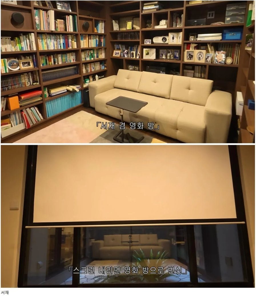 추사랑 남사친 유토 집 클라스