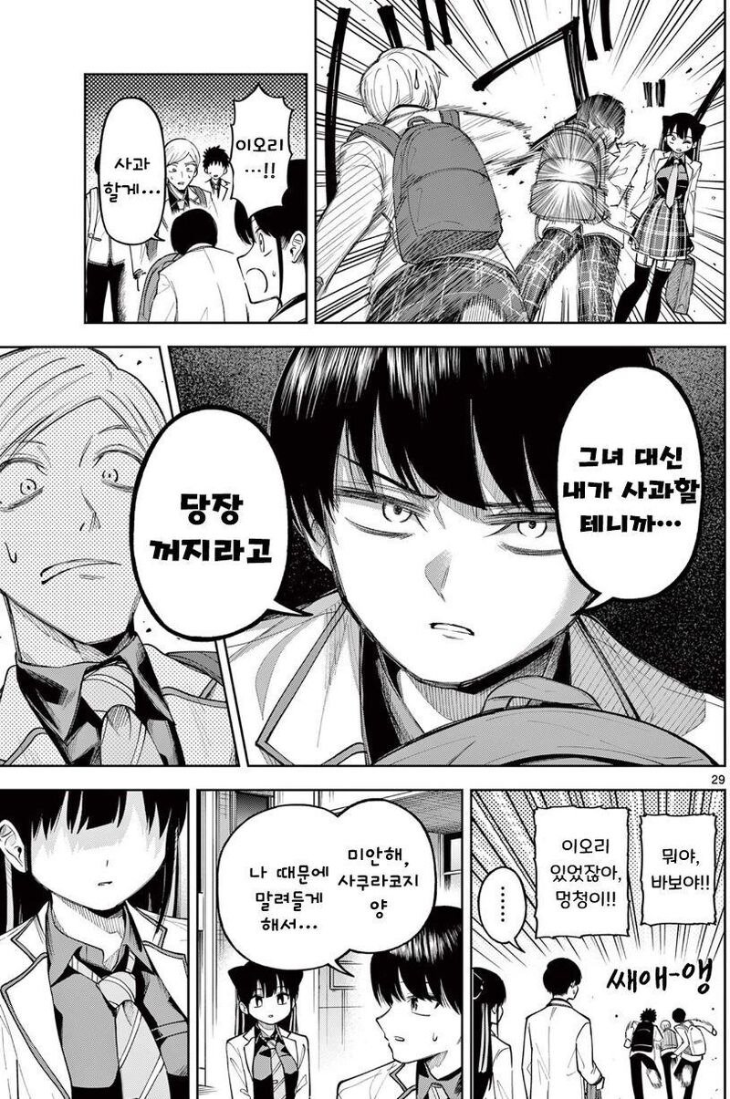 기억 잃은 나에게 여자친구가 있었다 Manwha