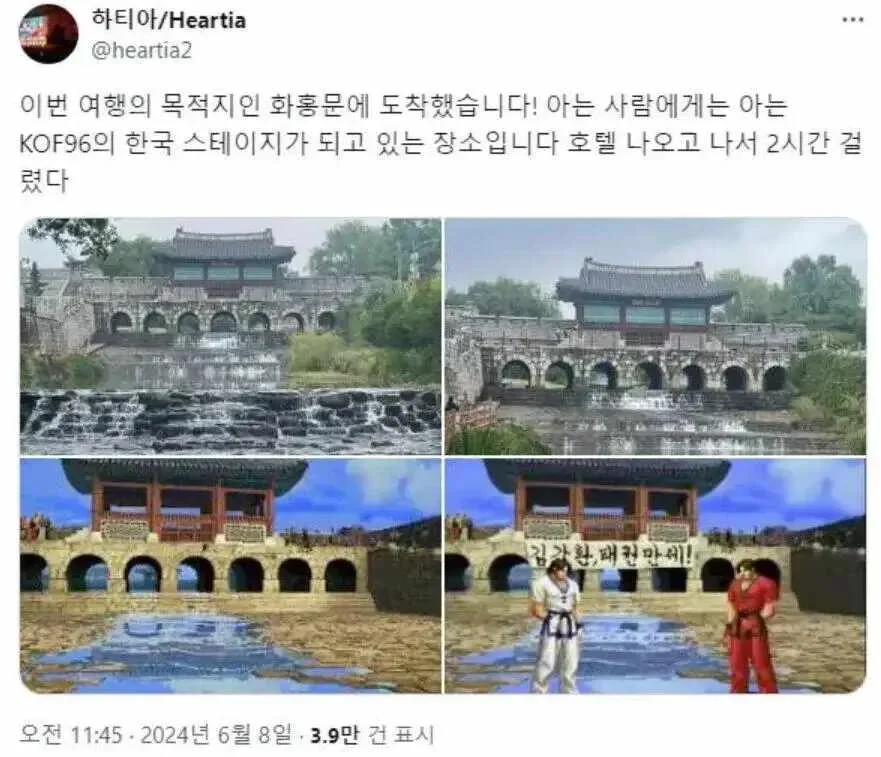 한국에 성지 찾아온 일본인