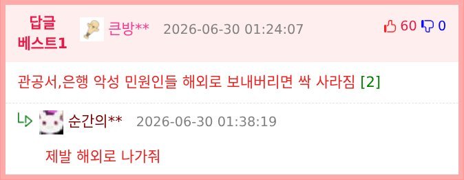 유럽에서 너무 오래 살다온 사람.jpg