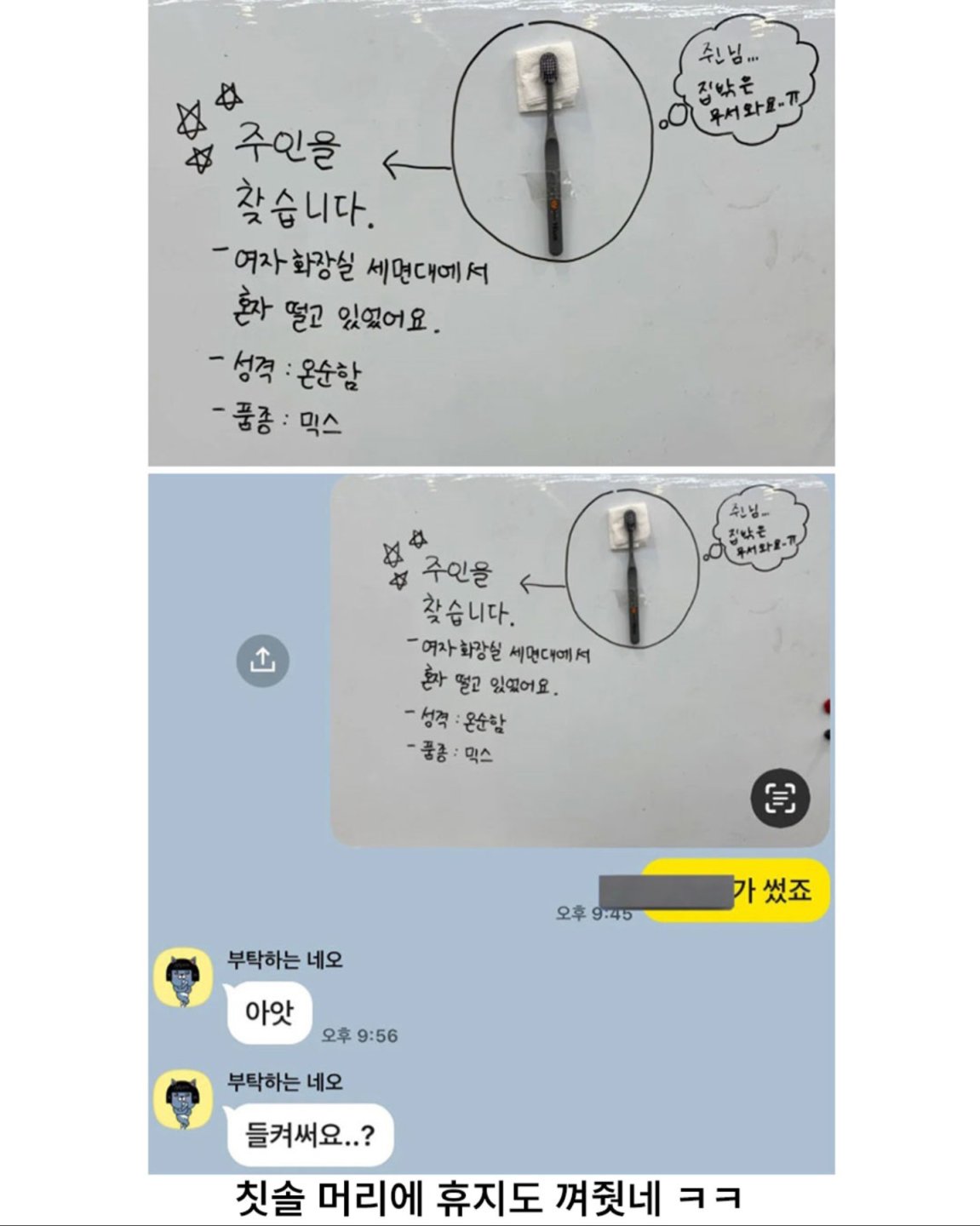 팀장님이 준 간식 되돌려준 직원