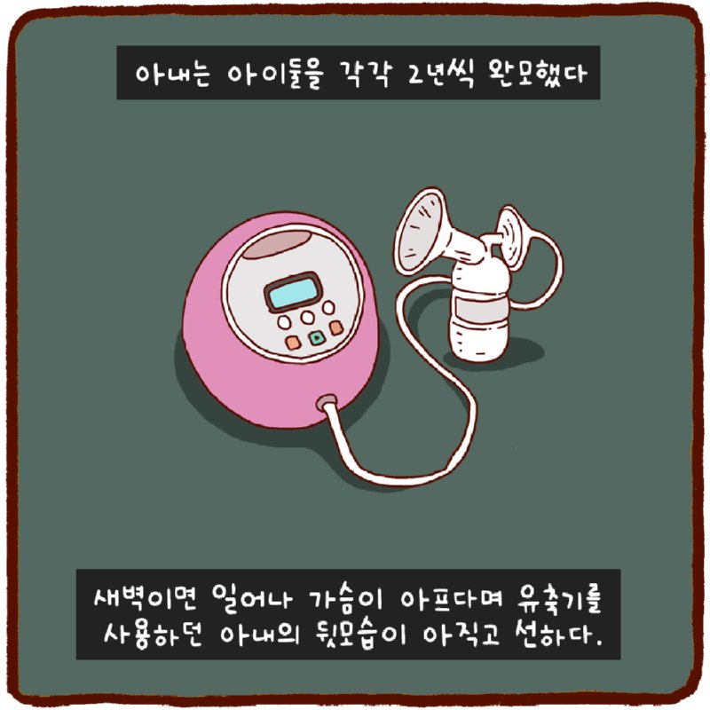 남자의 보험료가 더 비싼 이유.
