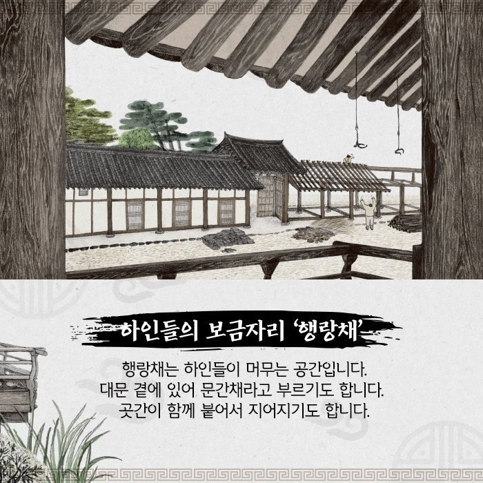 세계가 주목하는 한옥의 구조와 역할에 대해서