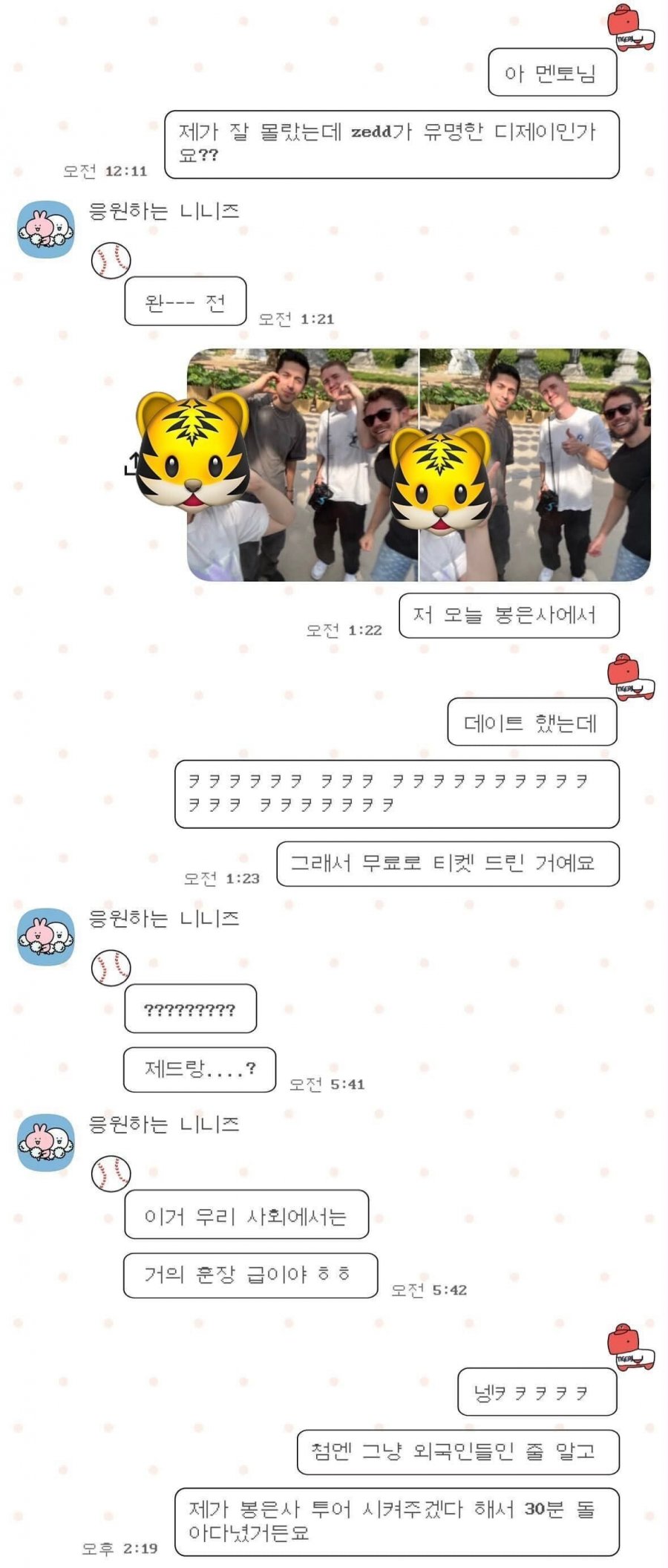 오지랖으로 사찰 안내해 준 외국인이 초 유명 디제이였던 건