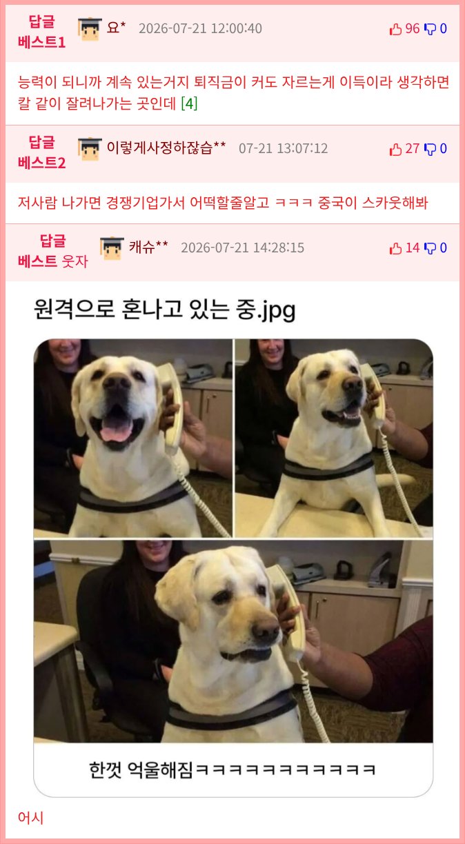 애플의 전설적인 직원
