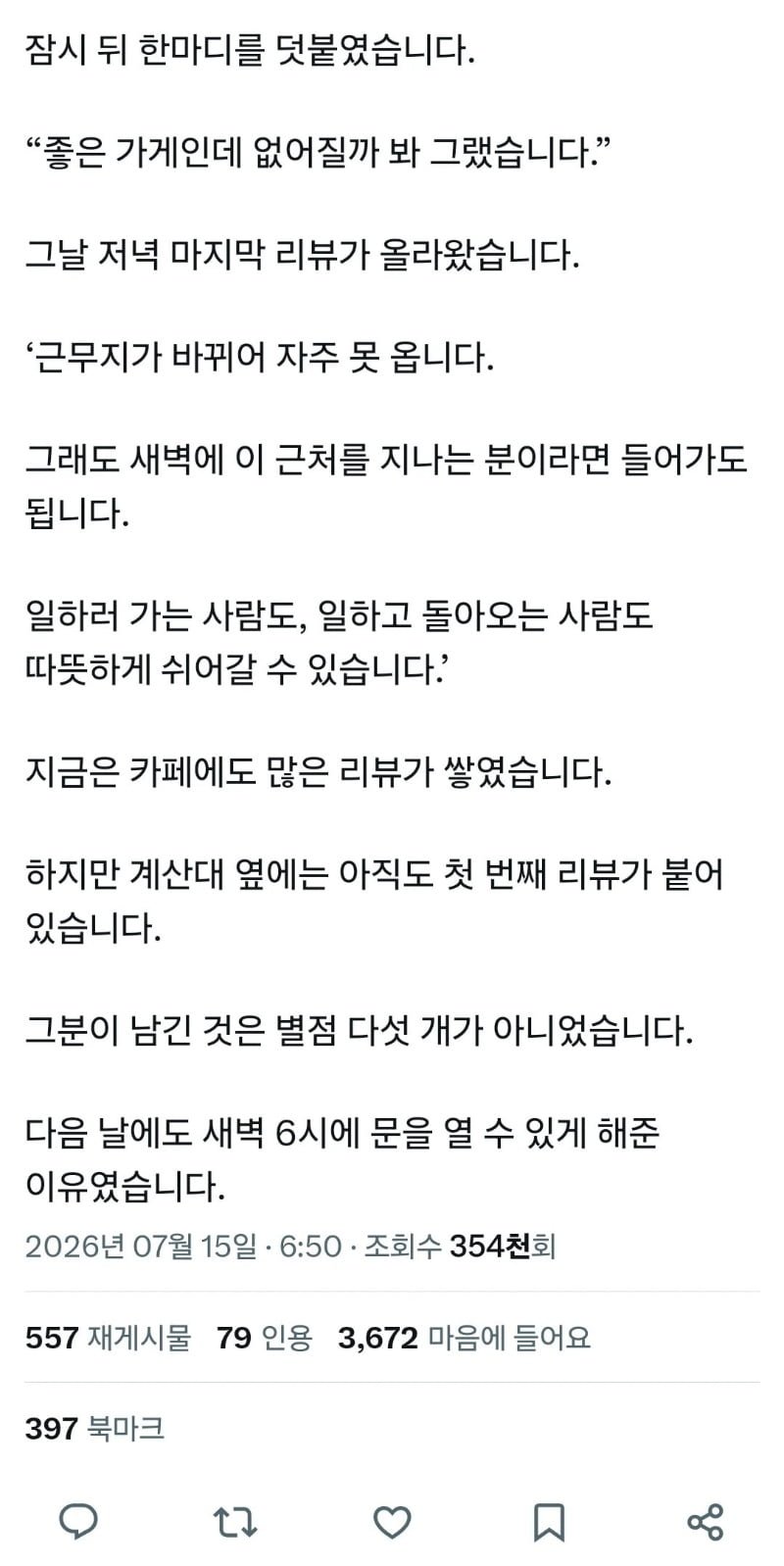 매일매일 리뷰를 써주시는 고마운 손님