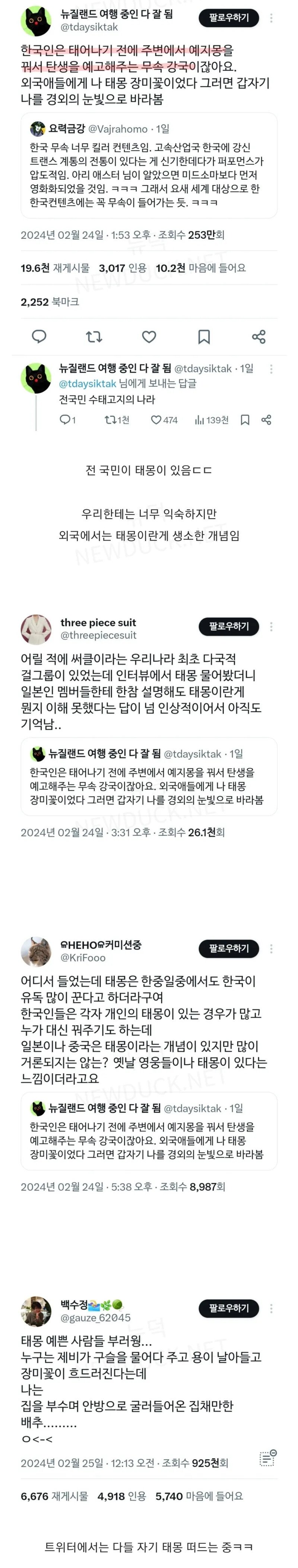 한국이 무속 강국인 이유