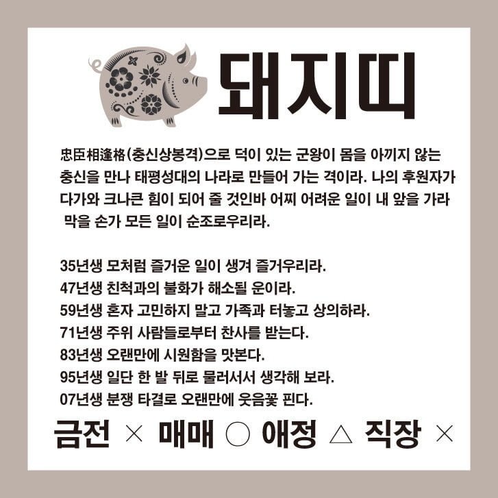 재미로 보는 13일 운세